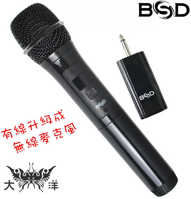 碧盛德 BSD UHF 攜帶式 迷你 無線 麥克風 BU-9003 組合機