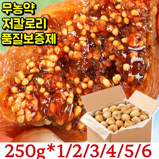 1박스 [ 증진] 무화과 말랭이 반건조 영암 무화과 고당도 청무화과 소프트 건무화과 부드럽고 달콤한, [1박스] 250g*1