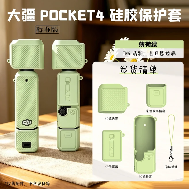 DJI OSMO Pocket 4 3 실리콘 보호 케이스 캔디 컬러 스크래치 방지 슬리브 스포츠 카메라 커버 액세서리, 16 Green A