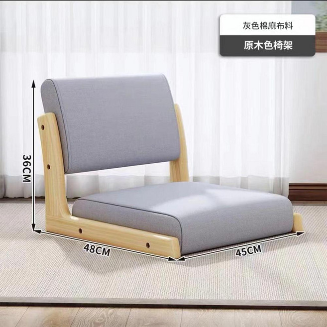 迷你無腿靠背椅 榻榻米陽臺椅, 原木色 - 棉麻灰色靠墊, 1個