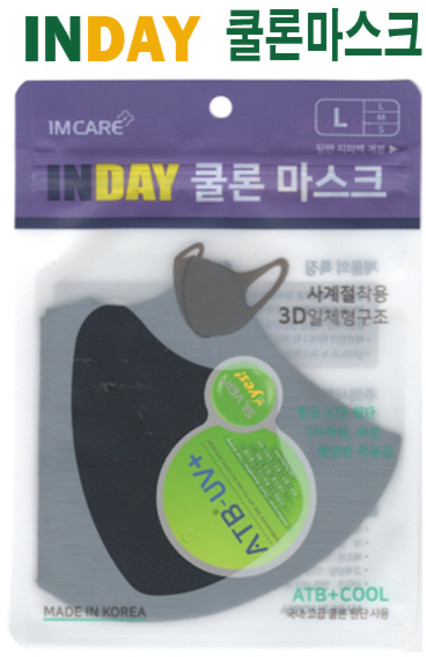 쿨론마스크 인데이3D입체 마스크 국내생산 블랙