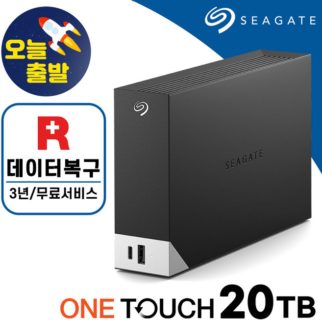 [ 씨게이트 공식스토어 ] One Touch hub HDD 외장하드 외장허브 데이터복구, 20TB