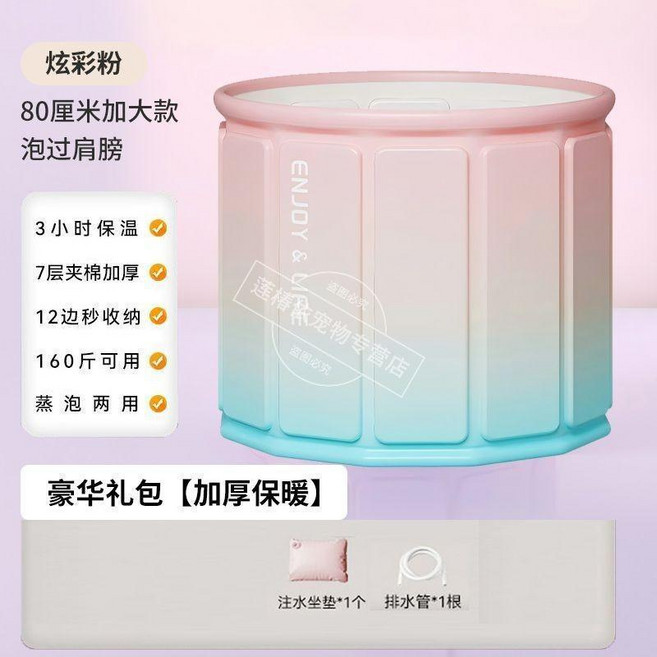 大人折疊泡浴桶 80CM 加大款 7層加厚 12秒收納 蒸泡兩用, 1個, 80CM 速開免支架 7層加厚 親子一起, 陞級套餐 泡澡桶+坐墊+泡澡袋+水管