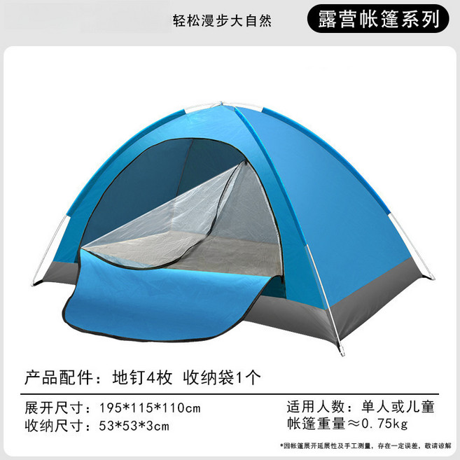 一秒速開帳篷免搭建防曬防雨1-4人單層野營露營便攜摺疊沙灘帳篷, 單帳篷標配, 1-2人單門藍色(無頂蓋)