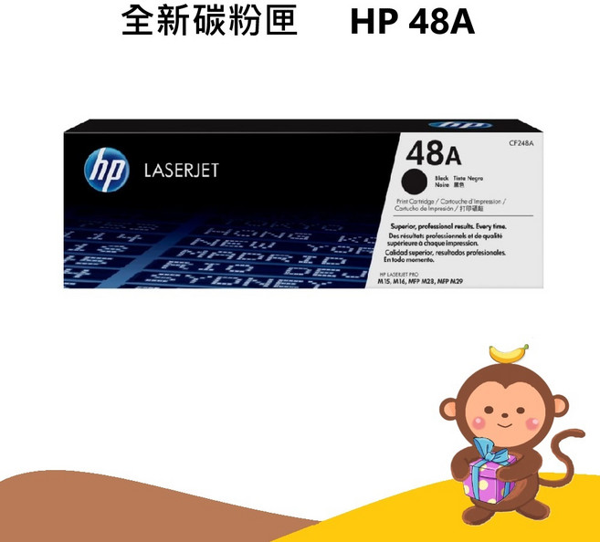 HP 248 碳粉匣 (適用於M15A M28A系列印表機) 確保列印品質 提升工作效率, Black, 1個