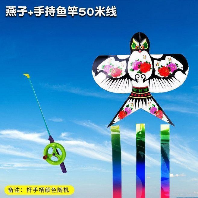 釣魚竿風箏 套餐B (2杆+3只金魚), 1個, 1杆2箏燕子