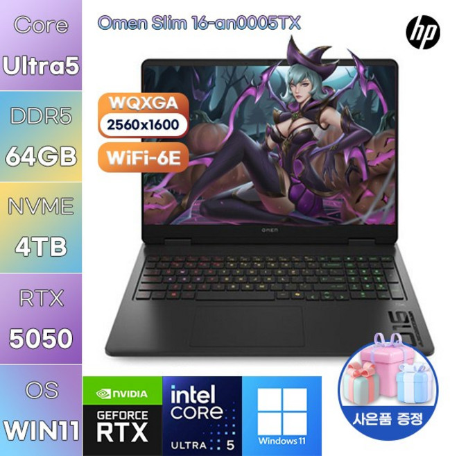 HP 오멘 슬림 16-an0005TX Ultra5 RTX5050 WIN11 설치 고사양 게임용 작업용 노트북, WIN11 Pro, 64GB, 4TB