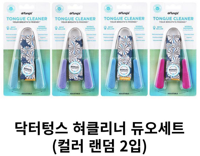 닥터텅스 혀클리너 1+1 총 2개입 랜덤발송 미각증진/플라그번식제거/구토감 감소, 20g, 2개