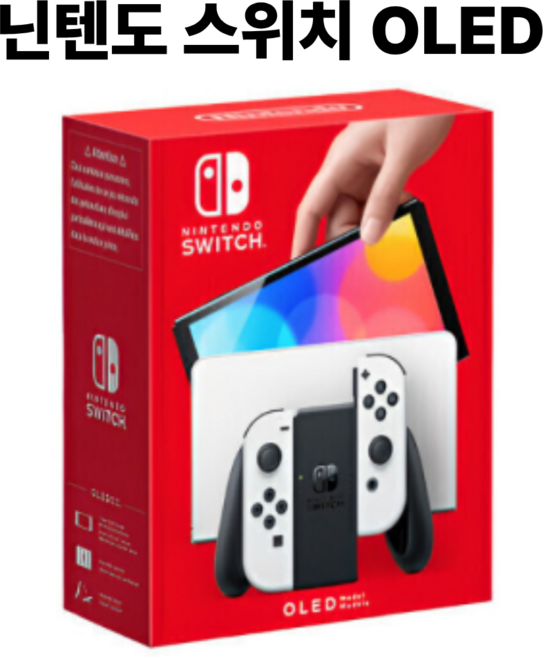 닌텐도 스위치 OLED