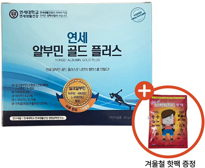 연세 알부민 골드 플러스 마시는 알부민 스틱 프리미엄 난백실크 알부민 영양제 효능, 1박스, 600ml