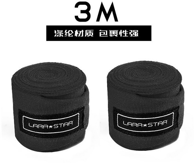 LARA★STAR 拳擊纏手帶, 1個, 3米/黑色/入門款/初級保護/滌綸/高彈