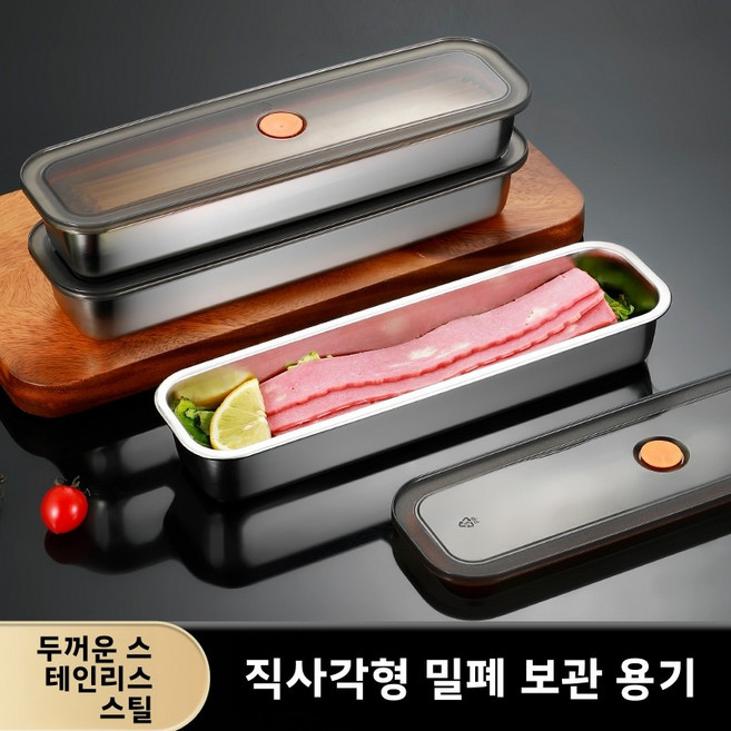 스텐진공 밀폐용기 반찬통 전자레인지3종 세트, 31*9cm, 3개