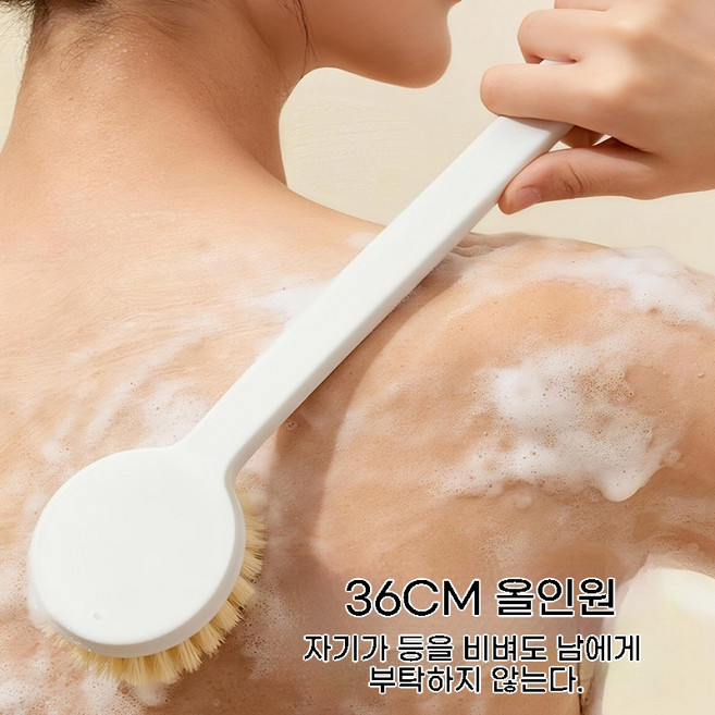 긴손잡이목욕솔 목욕 솔 브러쉬 목욕 솔트 목욕탕 청소용 솔 목욕탕 청소하는 밀대솔 나무 목욕솔 목욕탕 청소용 바닥솔 목욕탕 바닥청소솔 마츠다 바디 브러쉬, 1개, 1개입, 흰색 36*9cm