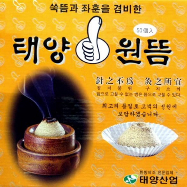 태양 원뜸 50개입 변기에 간편하게 띄워쓰는 좌훈쑥뜸, 1개