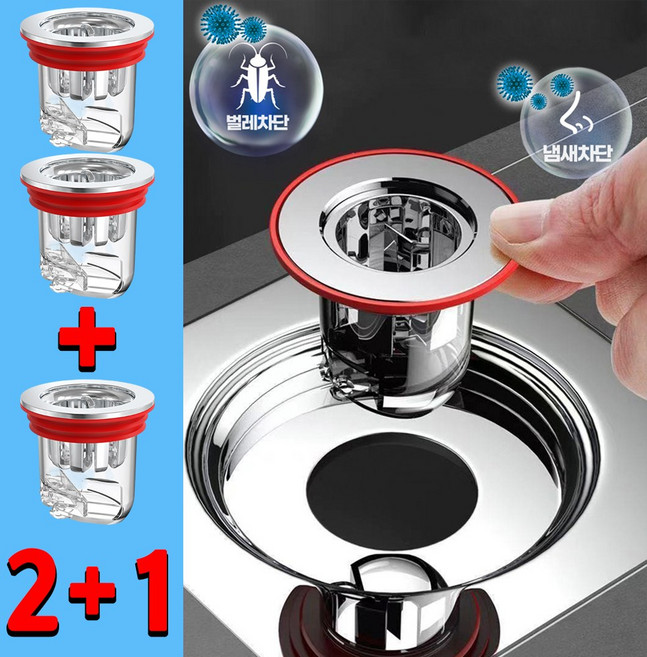 2+1 바니엘 바닥 배수구 악취 역류 방지 필터, 3개