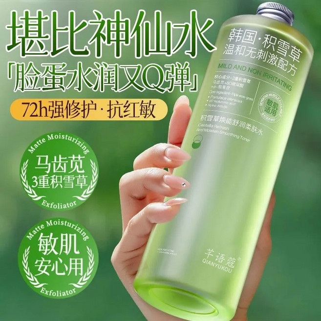 QIANYUKOU 積雪草柔膚水 500ml, 1個, 積雪草柔膚水500ml*1