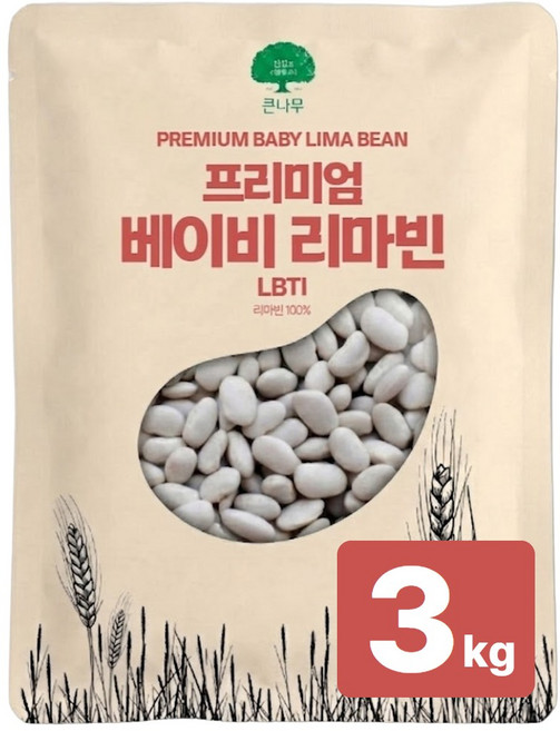 대용량 베이비 리마빈 콩 리마콩 슈퍼푸드 페루산, 1개, 3kg