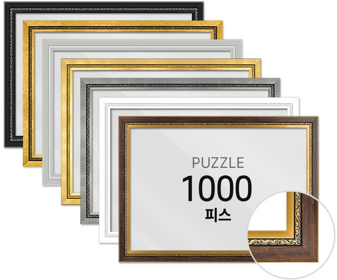 서현 퍼즐 전용 액자 1000피스 50x70cm 그레이스, 골드, 그레이스 골드, 1개