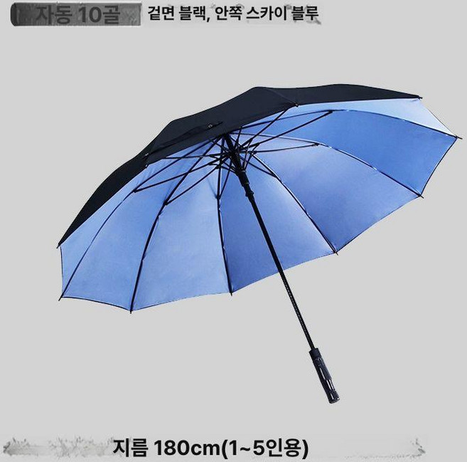 튼튼한장우산 초대형우산 자외선차단양산 여름 골프우산