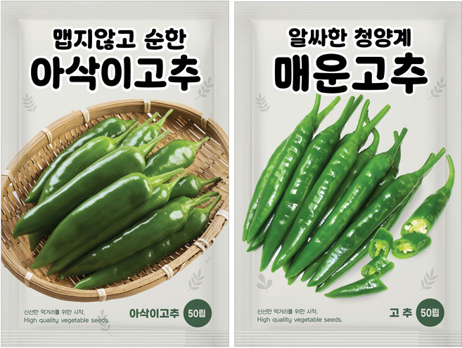 NH농우바이오 순한맛 매운맛 고추 씨앗, 1개