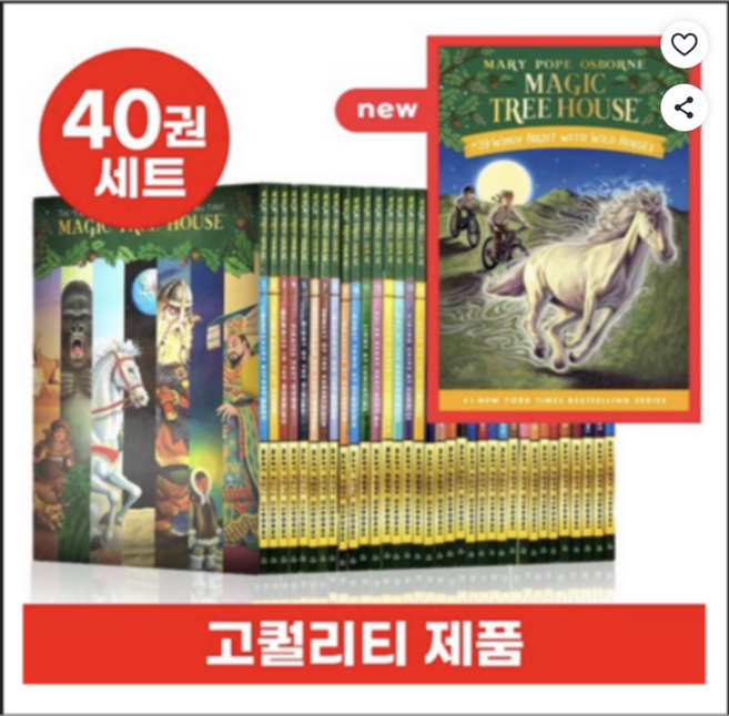 매직트리하우스 magic tree house 영어원서 세트 + 워크북 정식음원제공