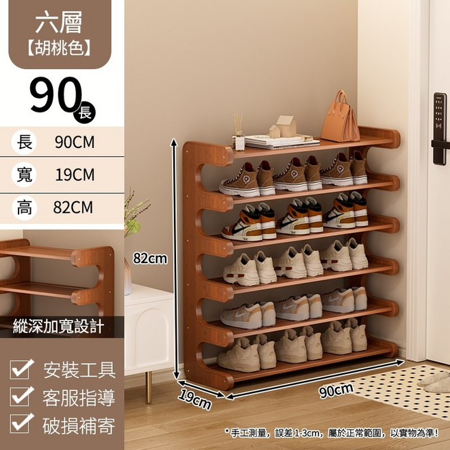 經典款 兩門60 楠竹衣櫃 塑藤門板 衣物收納櫃 寬60cm, U型鞋架六層90鞋架-胡桃色不佔位置, 胡桃色