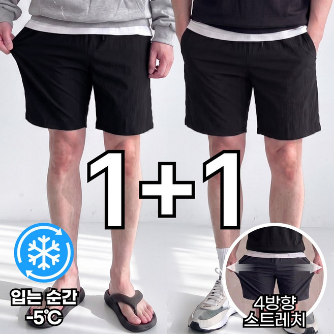 핏노블 1+1 남자 반바지 냉감 여름 아이스 밴딩 팬츠