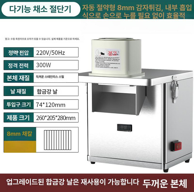 깍두기써는기계 업소용 야채 대용량 다이싱 써는 업소