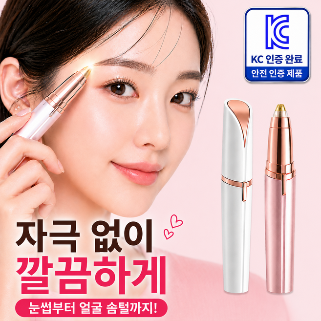 아넬르 눈썹정리기 전동 눈썹칼 방수 솜털 제모기, 1개, 아넬르-LED코튼화이트