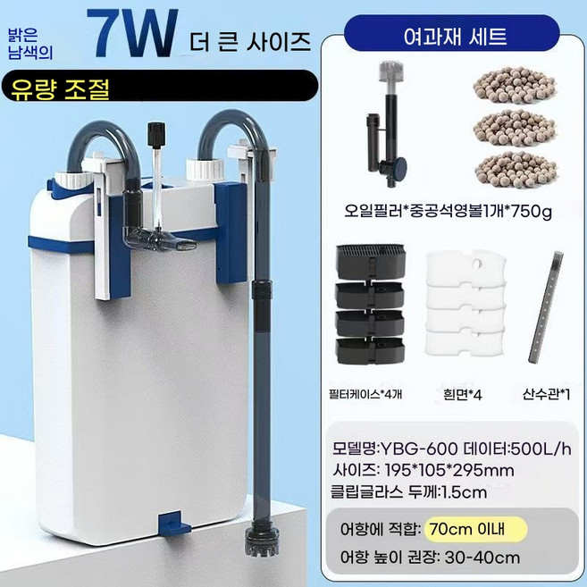 수족관 여과기 외부 벽걸이 수조 집똥기 걸이식 탱크, 1개