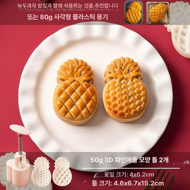 바람떡틀 쿠키틀떡도장 절편 카네이션 도장, 1개