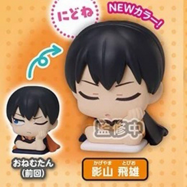 stasto 排球少年 Q版睡顏小手辦, 1個, 影山