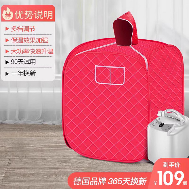 가정용 실내 피부 웰빙 안마 미용 사우나 스팀 사우나기 찜질 스팀기 기기 스트레스 순환 완화 제품, 1. 빠른 보온+조절 가능