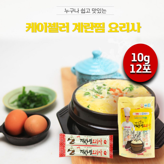 계란찜요리사 10gx12개 누구나 손쉬운 간편한 스틱형 새우젓 계란찜만들기