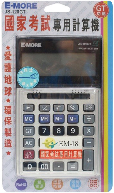 E-MOR JS-120GT 12位數 雙電源 商用 大視角 螢幕加寬, 1個, E-MOR計算機JS-120GT-國考用