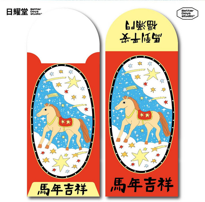 日耀堂 馬年吉祥 新年紅包袋, 1個