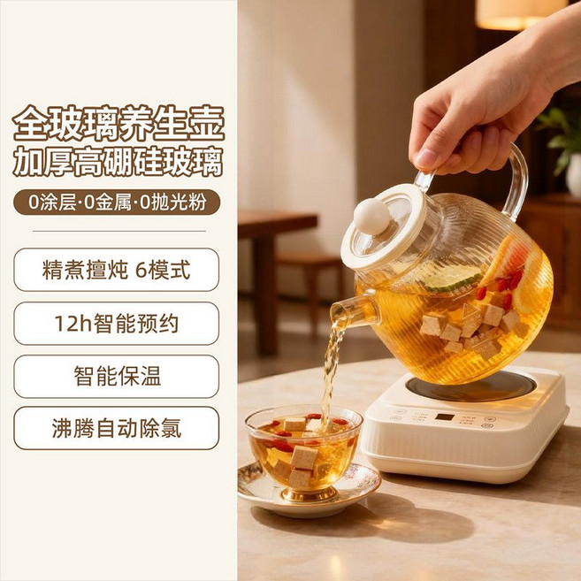 全玻璃養生壺 加厚高硼矽玻璃 1.2L 精煮燉6模式 12H智能預約 17段保溫可調 沸騰自動除氯 智能保溫 SUS304不鏽鋼茶漏, 1個, 1L【110V美規2插】米白色普通款
