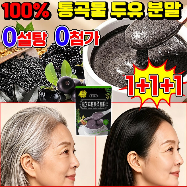 TV홈쇼핑1위 통곡물 영양한끼 다이어트 단백질 쉐이크 검은콩 흑임자 가루 두유 분말 식사대용 영양 간식 볶은 검은콩가루 오트밀 100 % 무첨가 0설탕 오곡파우더 미숫가루 단독, 3개, 500g