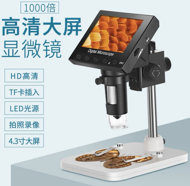 DM3 數位顯微鏡 1000倍 高清大屏, 1個, 1000X-4.3吋 塑膠支架, 1000X