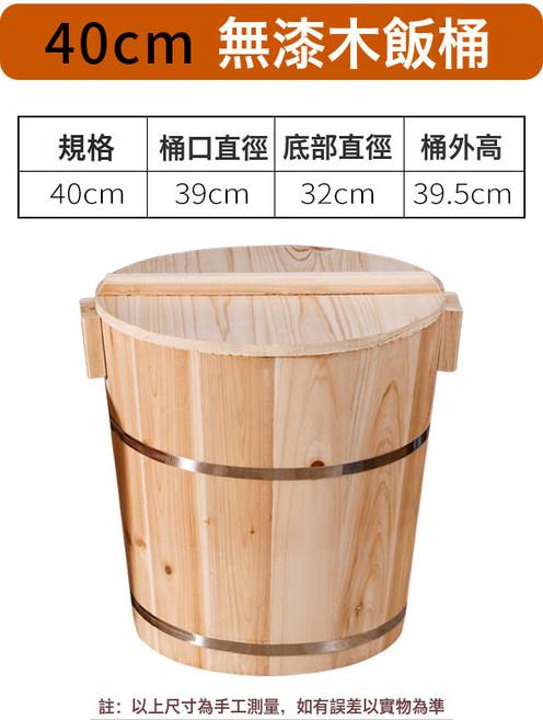 木飯桶 無漆天然杉木蒸飯桶, 1個, 1036cm