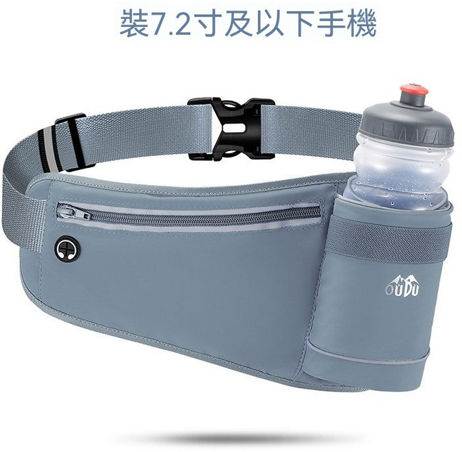 oudu 跑步手機腰包 防水大容量 可裝水壺, 1個, 灰色不帶水壺