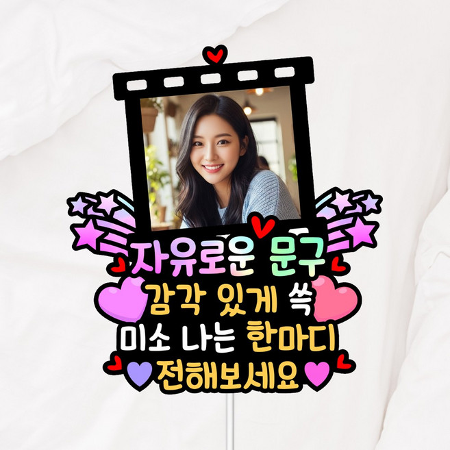 디자인 두둥 사진 토퍼 ver.3 생일 케이크 자유문구 제작, 1개, 옐로우