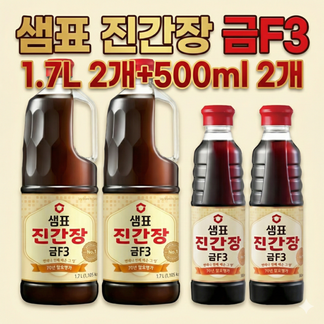 샘표 진간장 금 F3, 2.2L, 2개