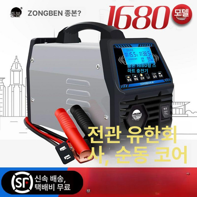 자동차 밧데리 재생기 배터리충전기 점프스타트 복원기 24V 겨울 방전방지기, 상세 페이지 참고, 900A 고주파 복구