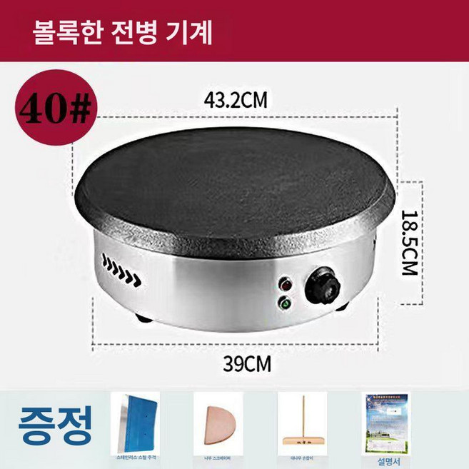 업소용 전기 크레페기계 크레이프 지단 계란 제조기 누룽지 또띠아 그릴 케이크 대형, 40 형 드럼 표준, 기본 색상