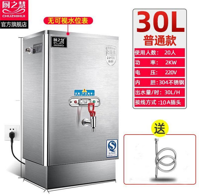 업소용온수기 카페 편의점 호텔 식당 커피숍 핫워터디스펜서 탕비실 전기 커피 가열기, 100L, 30L/H 일반 모델 220V