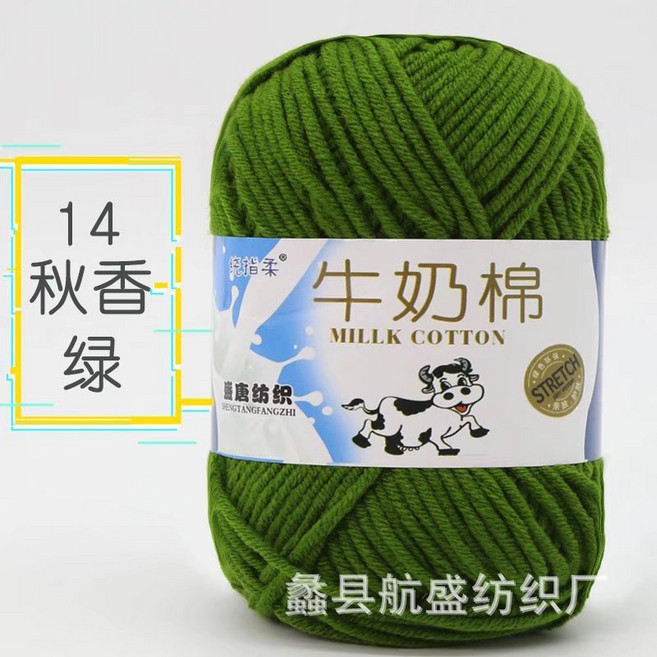5股牛奶棉 毛線 40色段染 針織編織適用, 1個, 14秋香綠