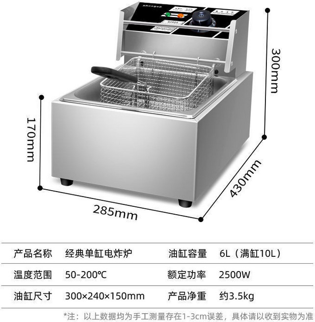 商用電炸鍋 溫控油炸鍋 3000W 22L, 1個, 10升經典實用單缸款