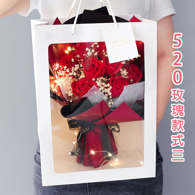 玫瑰香皂花束 向日葵 滿天星 透明櫥窗手提袋 附燈飾 附卡片, 1個, 520玫瑰款式三 贈送提袋+燈串
