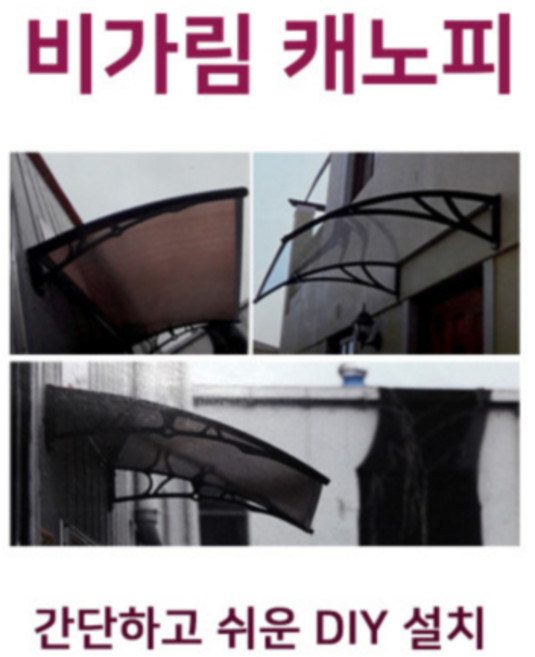 800X1200 현관 캐노피 창문빗물받이 비가림 폴리그라스 처마 어닝 비막이 케노피 폴리카보네이트 넥산 복층판 차양막 막 렉산 햇빛가리개 도어 캐노피 지붕물받이 DIY 아크릴, 2. 800x1200, 1개